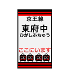 おだみのるの京王線のBIGスタンプ（個別スタンプ：21）