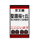 おだみのるの京王線のBIGスタンプ（個別スタンプ：25）