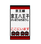 おだみのるの京王線のBIGスタンプ（個別スタンプ：32）