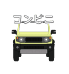 毎日使える愛車のスタンプ8（個別スタンプ：8）