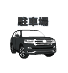 毎日使える愛車のスタンプ8（個別スタンプ：9）