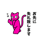 ぴんくねこ まっく の きちんと挨拶（個別スタンプ：13）