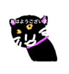 黒ネコの清（個別スタンプ：3）