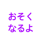 デカ文字☆家族向けLINE（個別スタンプ：4）