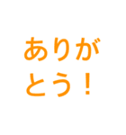 デカ文字☆家族向けLINE（個別スタンプ：7）