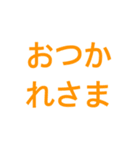 デカ文字☆家族向けLINE（個別スタンプ：13）