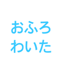 デカ文字☆家族向けLINE（個別スタンプ：29）