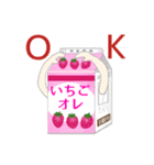 いちごオレの日常使いスタンプ（個別スタンプ：17）