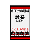 おだみのるの井の頭線のBIGスタンプ（個別スタンプ：1）