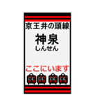 おだみのるの井の頭線のBIGスタンプ（個別スタンプ：2）