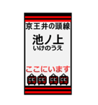 おだみのるの井の頭線のBIGスタンプ（個別スタンプ：4）