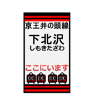 おだみのるの井の頭線のBIGスタンプ（個別スタンプ：5）