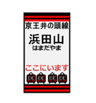 おだみのるの井の頭線のBIGスタンプ（個別スタンプ：11）