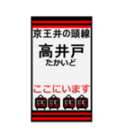 おだみのるの井の頭線のBIGスタンプ（個別スタンプ：12）