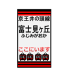 おだみのるの井の頭線のBIGスタンプ（個別スタンプ：13）