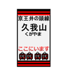 おだみのるの井の頭線のBIGスタンプ（個別スタンプ：14）