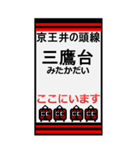 おだみのるの井の頭線のBIGスタンプ（個別スタンプ：15）