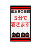 おだみのるの井の頭線のBIGスタンプ（個別スタンプ：23）