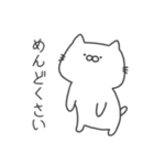 むにねこ2（個別スタンプ：10）