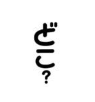 一言？文字（個別スタンプ：2）
