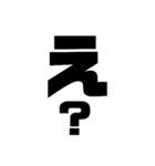 一言？文字（個別スタンプ：4）