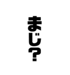 一言？文字（個別スタンプ：8）