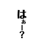 一言？文字（個別スタンプ：11）