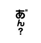 一言？文字（個別スタンプ：18）