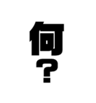 一言？文字（個別スタンプ：22）