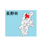 長野県の市町村地図 その1（個別スタンプ：1）