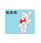長野県の市町村地図 その1（個別スタンプ：2）
