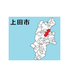 長野県の市町村地図 その1（個別スタンプ：3）