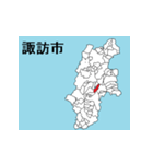 長野県の市町村地図 その1（個別スタンプ：6）