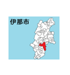 長野県の市町村地図 その1（個別スタンプ：9）