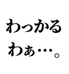 なんて返信していいか微妙なとき便利（個別スタンプ：3）