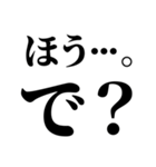 なんて返信していいか微妙なとき便利（個別スタンプ：10）