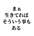 なんて返信していいか微妙なとき便利（個別スタンプ：11）