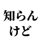 なんて返信していいか微妙なとき便利（個別スタンプ：12）