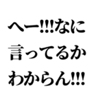 なんて返信していいか微妙なとき便利（個別スタンプ：13）