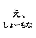 なんて返信していいか微妙なとき便利（個別スタンプ：16）