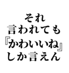 なんて返信していいか微妙なとき便利（個別スタンプ：19）