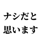 なんて返信していいか微妙なとき便利（個別スタンプ：24）