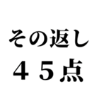 なんて返信していいか微妙なとき便利（個別スタンプ：29）