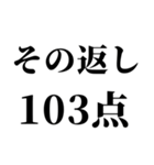 なんて返信していいか微妙なとき便利（個別スタンプ：31）