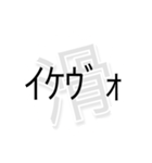 狩人人人人人人人人人人の滑り集（個別スタンプ：1）
