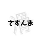 狩人人人人人人人人人人の滑り集（個別スタンプ：8）