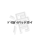 狩人人人人人人人人人人の滑り集（個別スタンプ：10）