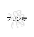 狩人人人人人人人人人人の滑り集（個別スタンプ：11）