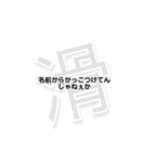 狩人人人人人人人人人人の滑り集（個別スタンプ：13）