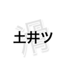 狩人人人人人人人人人人の滑り集（個別スタンプ：14）